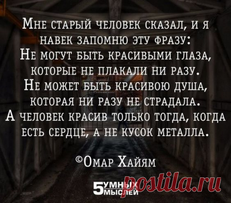 Великие мысли всех времен