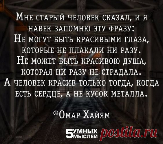 Великие мысли всех времен