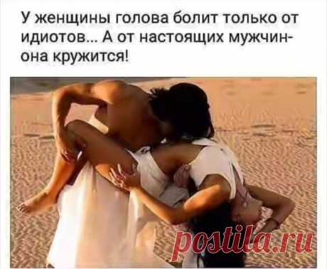 Требовать чистоту в доме может только тот мужчина, который дал этот дом женщине.
Ждать вкусного ужина может только тот мужчина, который купил для его приготовления продукты. 
Ну, а раздевать женщину может только тот мужчина, который ее одевает.