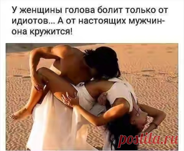 Требовать чистоту в доме может только тот мужчина, который дал этот дом женщине.
Ждать вкусного ужина может только тот мужчина, который купил для его приготовления продукты. 
Ну, а раздевать женщину может только тот мужчина, который ее одевает.