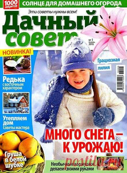 Мир журналов