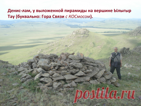 Пункт КОСмической Связи