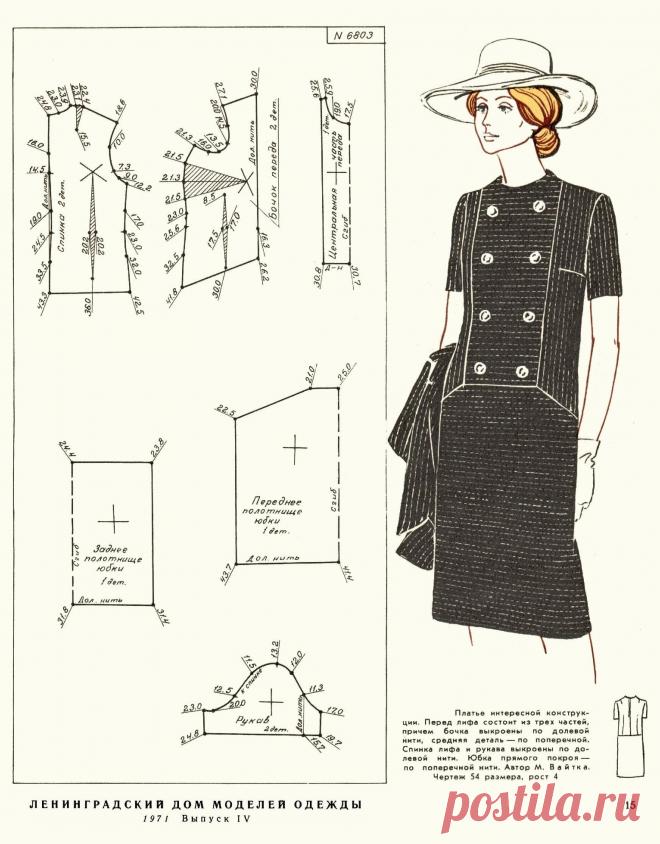 Платье интересной конструкции 54 размер