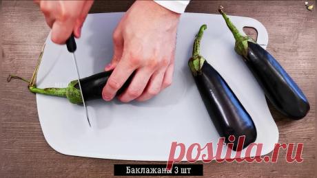 Друзья из Сочи угостили вкусным салатом с баклажанами «Южное сияние», мне понравился. Записал рецепт и приготовил дома, делюсь
Этот салат я однажды попробовал у своих друзей в Сочи и он...
Читай пост далее на сайте. Жми ⏫ссылку выше