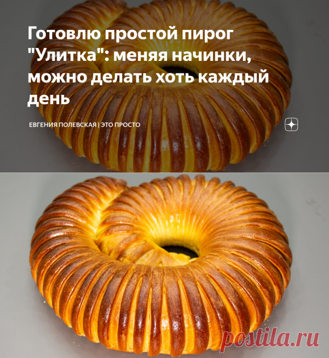Готовлю простой пирог 