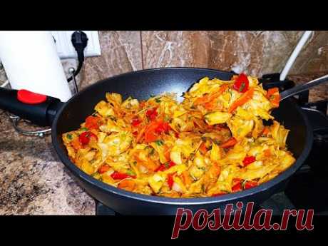 ТУШЕНАЯ КАПУСТА - Новый Вкусный РЕЦЕПТ понравится ВСЕМ от малого до великого