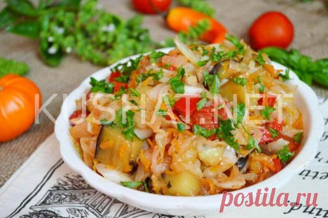 Капуста тушеная с баклажанами. Пошаговый рецепт с фото - Кушать нет