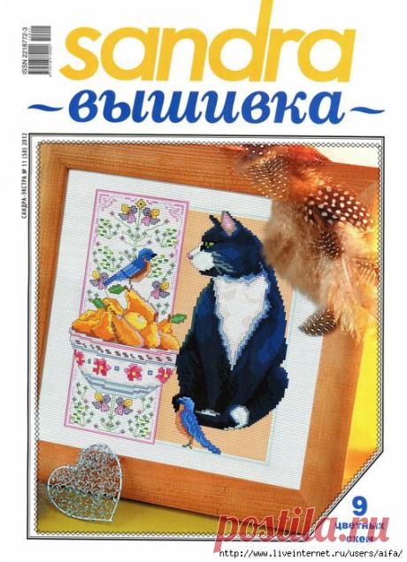 Sandra вышивка №11 2012