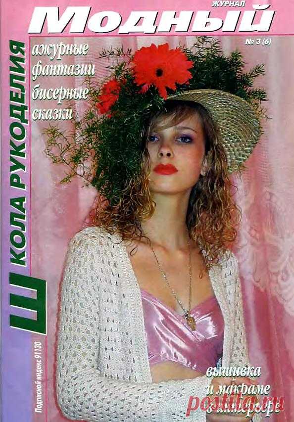 Дневник черной кошки