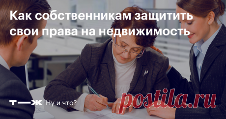 Новый закон защитил от мошенничества с электронной подписью Как он работает и что еще можно сделать для защиты имущества