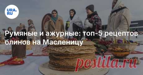 Читайте на URA.RU