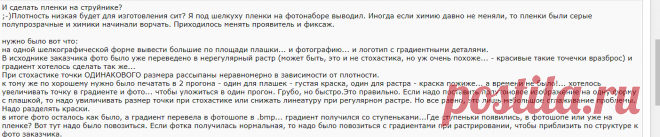 стохастический растр вручную [Архив] - Принт-форум - полиграфическая продукция, сувениры, наружная реклама.
