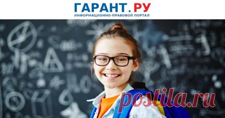 2025--Новое приложение ГОСУСЛУГИ- МОЯ ШКОЛА- заработало для учеников и их родителе.  Его можно использовать вместе с другими системами – оно не заменяет привычные электронные ДНЕВНИКИ и порталы ГАРАНТ