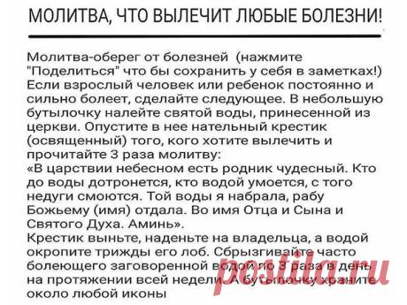 Сильные молитвы! Пусть Господь хранит всех, кто Вам дорог!