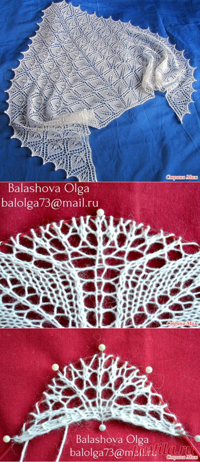 Шаль 