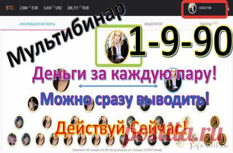 Мультибинар 1-9-90. Обзор маркетинга.
