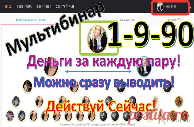 Мультибинар 1-9-90. Обзор маркетинга.