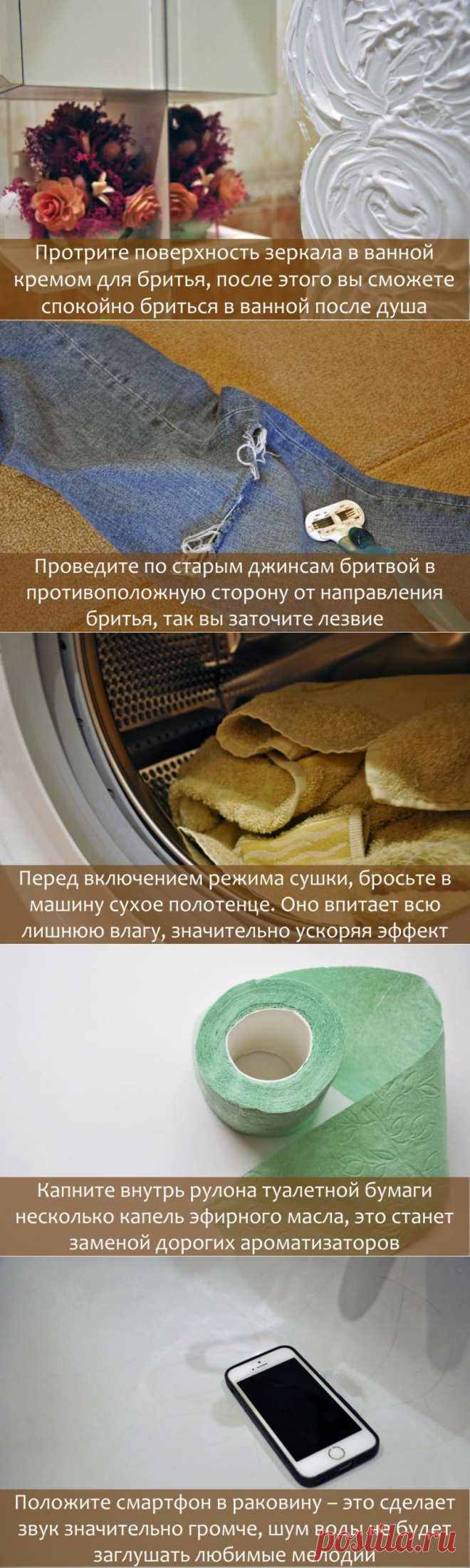 Простые хитрости для ванной — Делимся советами
