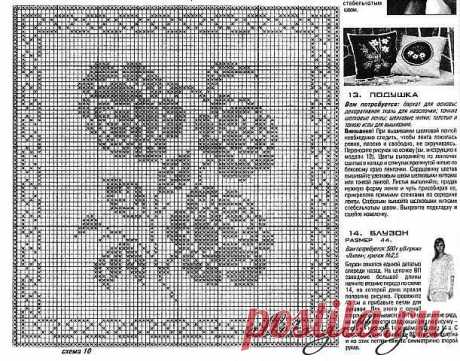 Схемы для филейного вязания Розы Цветы