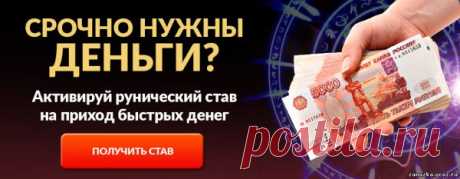 СОВРЕМЕННАЯ  МАГИЯ РУН  ДЛЯ ЗАЩИТЫ ЗДОРОВЬЯ и БЛАГОПОЛУЧИЯ. Алория Собинова (Lumos 22) - РУНЫ - ЭЗОТЕРИКА - Каталог статей - Персональный сайт