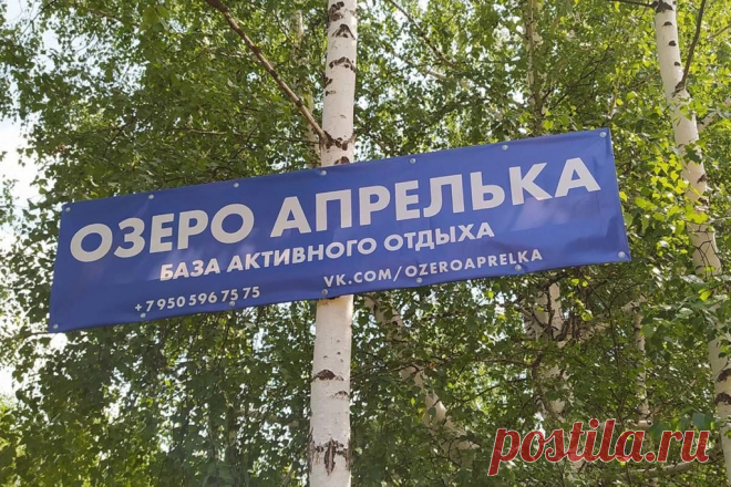 Удивительное бирюзовое озеро Апрелька для отдыха в Кемеровской области
