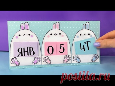 DIY Настольный КАЛЕНДАРЬ легко и просто ИЗ БУМАГИ! Cute desk calendar 2023 diy