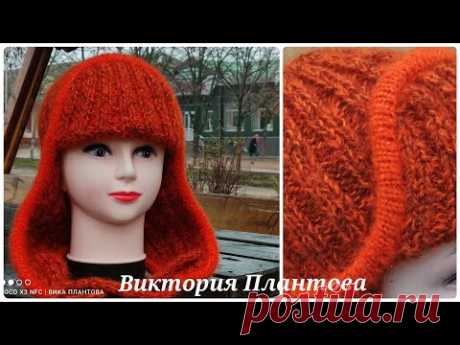 #Шапка ушанка спицами#теплая шапка#МК Виктории Плантовой#2021#