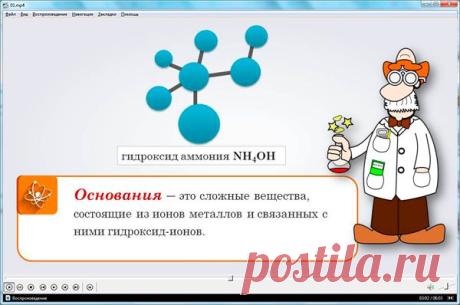 Химия 8 класс