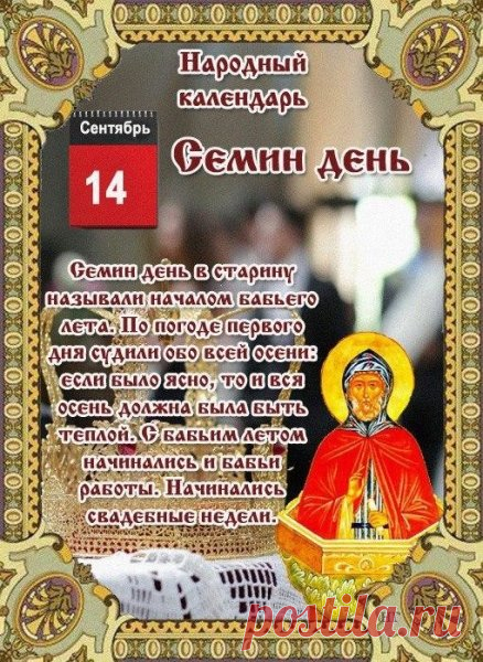 Прощаемся нынче мы с летом.
Ох, быстро пропело оно.
И дождик так скоро осенний
В твое постучится окно.