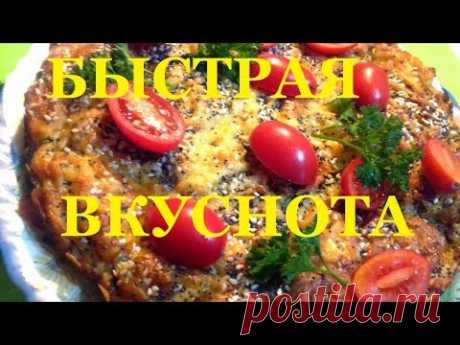 Ленивый пирог-пицца из лаваша Из серии Гости на пороге БЕЗ Возни с Тестом - YouTub1 шт Лаваш тонкий -
200 гр Сыр твердый -
50 гр Сыр колбасный -
4 шт. - яйцо куриное
100 мл - молока
1 ст. л. - манной крупы
2 ст. л. - растит. масла
1 ч. л. - разрыхлителя
1 ст. л - кунжут белый
1 ст. л. -мак или кунжут черный
Зелень любая
Помидоры для украшения