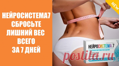 Эффективные способы похудения отзывы.