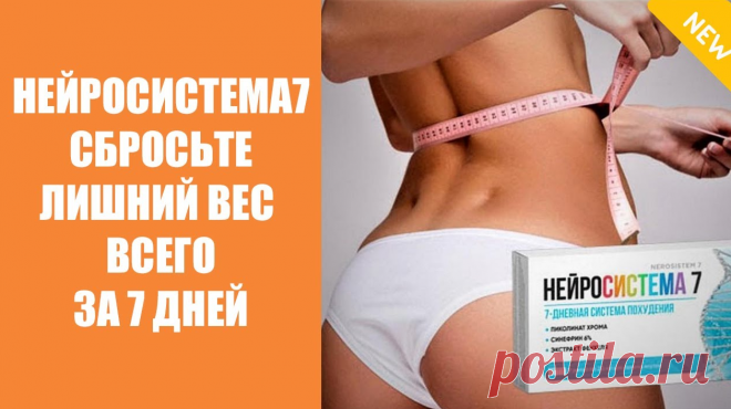 Эффективные способы похудения отзывы.