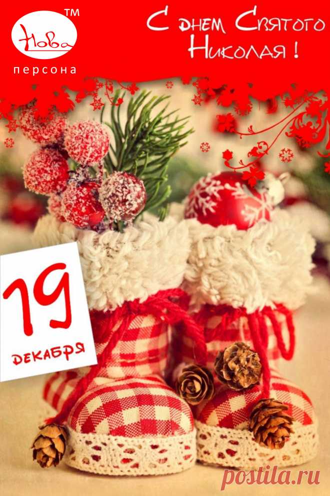 поделка святого николая - Поиск в Google