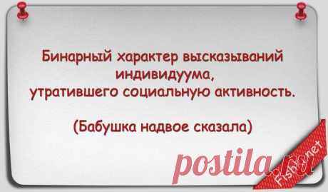 Русские пословицы и поговорки научным языком