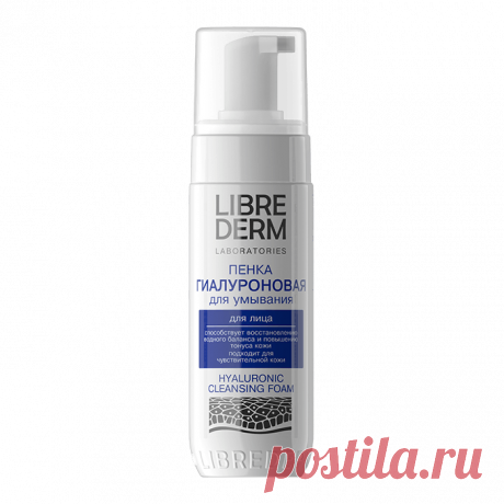Купить гиалуроновую пенку для умывания Hyaluronic Cleanser foam 160 мл от Librederm (Либридерм)
