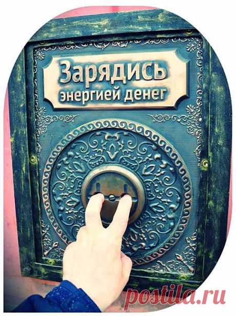 Такой креативный «памятник» украшает один из банков Иркутска. Согласно легенде, «розетка» изготовлена из редких монет номиналами 1, 2 и 5 рублей, которые были выпущены ограниченным тиражом Санкт-Петербургским монетным двором в 2003 году. Такие монеты банк скупал у населения за 5000 рублей за штуку, а затем решил поделиться щедростью и энергией денег.