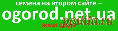"OGOROD.ORG.UA" - контакты, товары, услуги, цены