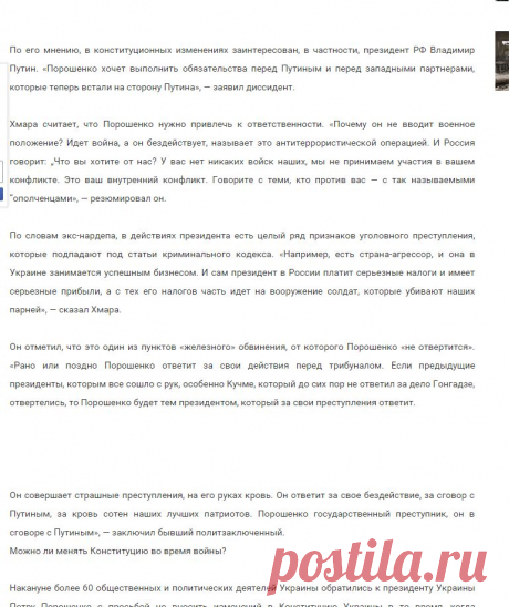 Порошенко ответит перед трибуналом за сговор с Путиным и кровь патриотов - Хмара