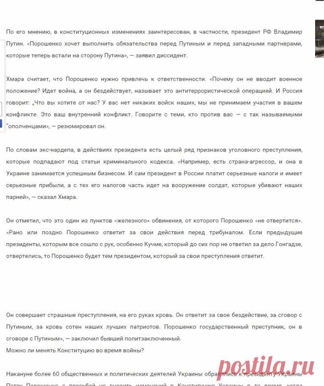 Порошенко ответит перед трибуналом за сговор с Путиным и кровь патриотов - Хмара