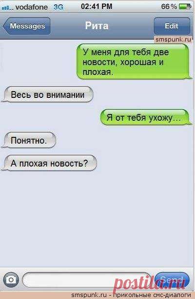 Прикольные женские смс. Женская подборка №krashevseh-47190718032020 | Краше Всех