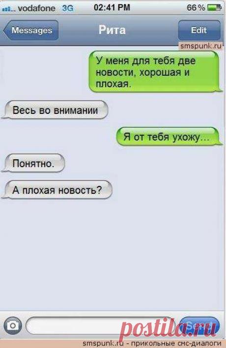 Прикольные женские смс. Женская подборка №krashevseh-47190718032020 | Краше Всех