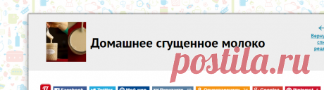 Как приготовить домашнее сгущенное молоко - рецепт, ингридиенты и фотографии