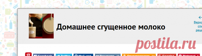 Как приготовить домашнее сгущенное молоко - рецепт, ингридиенты и фотографии