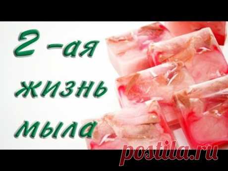 Вторая жизнь мыла - Kamila-Secrets Выпуск 20