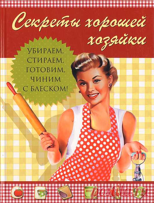 Сделай жизнь проще | Советы для домохозяек...