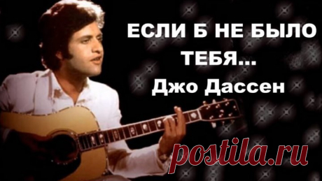 Песня, которая не имеет времени... как и сама Любовь...