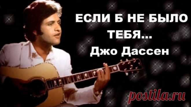 Песня, которая не имеет времени... как и сама Любовь...