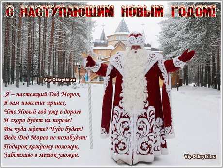 Друзья! С наступающим Новым годом! | Музыкальные Открытки Бесплатно
