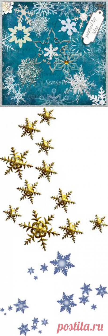 Снежинки - Зимний клипарт - Кира-скрап - клипарт и рамки на прозрачном фоне