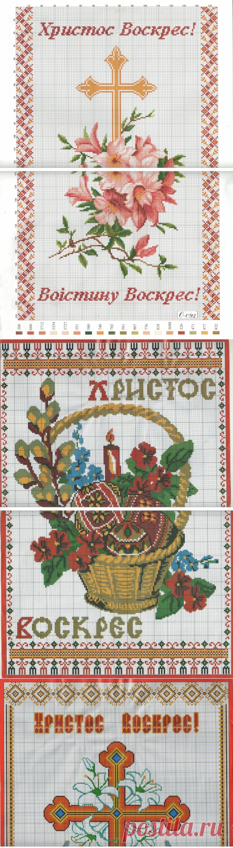 мой сундучок. СКОРО ПАСХА!!! / Вышивка / Схемы вышивки крестом, вышивка крестиком
